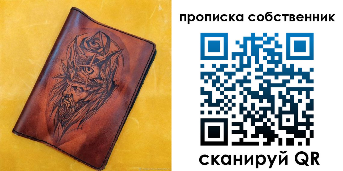 временная регистрация для школы в Пересвете