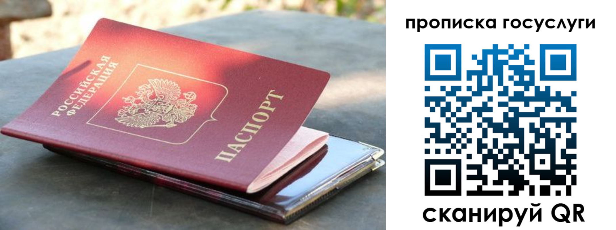 миграционный учет в Пересвете